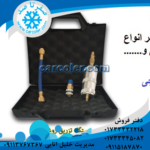 دستگاه تزریق روغن
